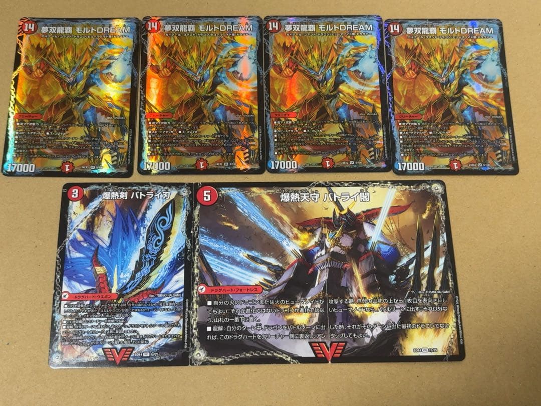 デュエマ　夢双龍覇　モルトdream 4枚　と　バトライ刃　閣　武神