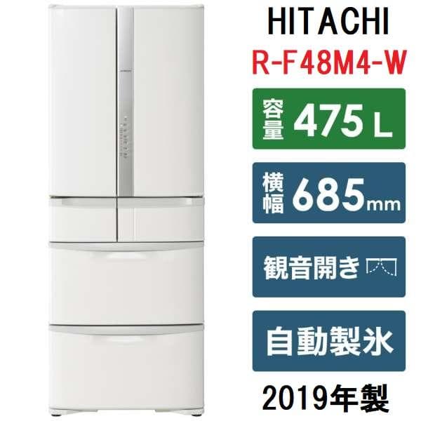 30日保証！日立 R-F48M4 冷凍冷蔵庫 475L パール 2019年