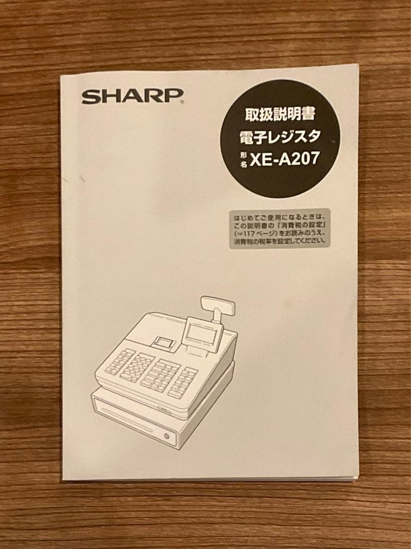 SHARP 電子レジスタ XEーA207　T-1185