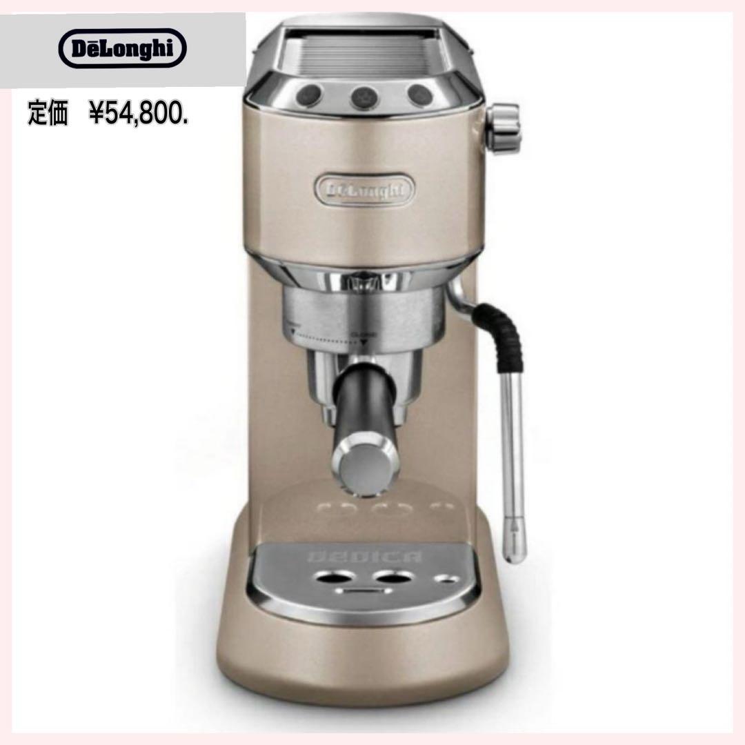 【新品未使用】DeLonghi エスプレッソカプチーノメーカーEC885J-GY