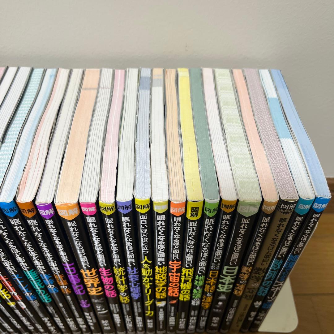 眠れなくなるほど面白いシリーズ　30冊セット