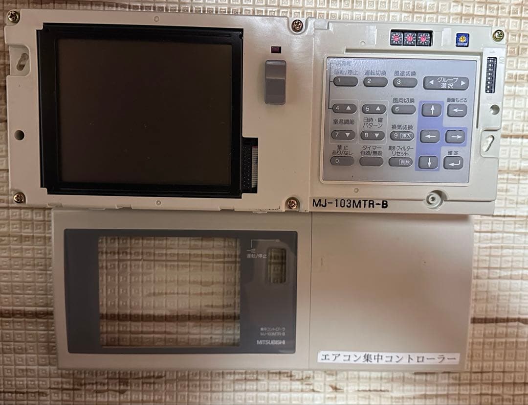 三菱 ミツビシ MJ-103MTR-B 業務用エアコン 集中コントローラー