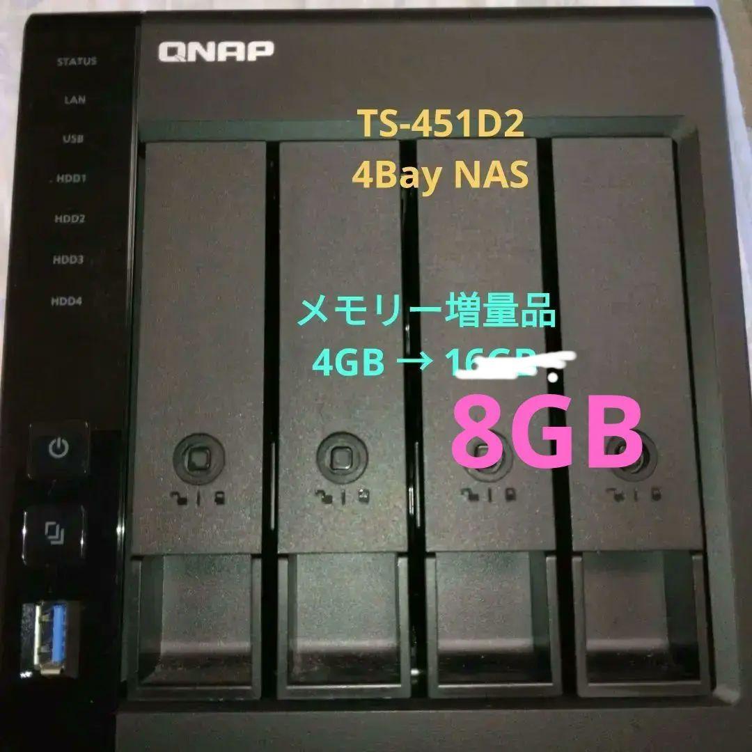 大放出、TS-451D2 4Bay NAS 8GB　LANケーブル添付
