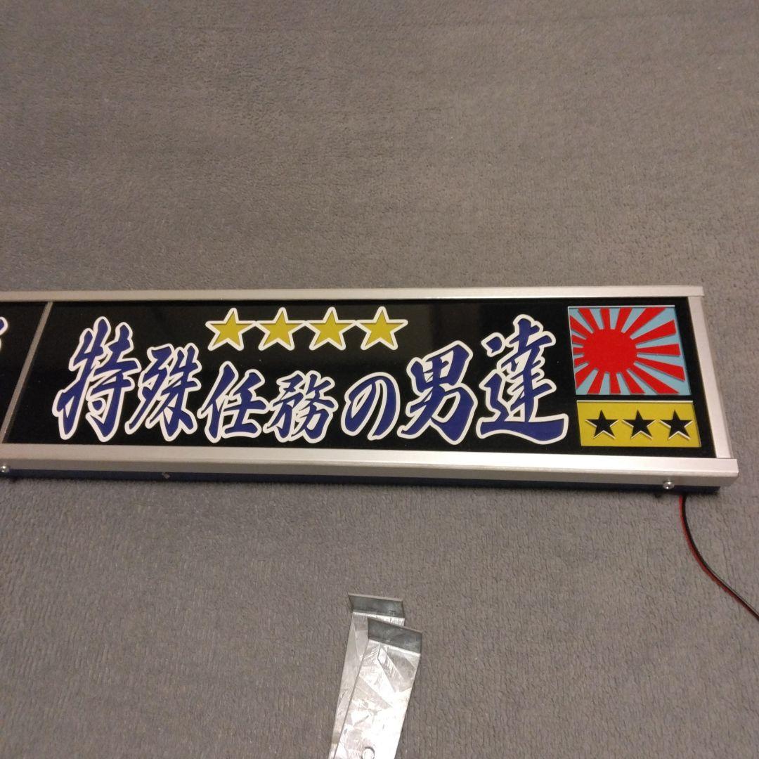 トラックアンドン24V