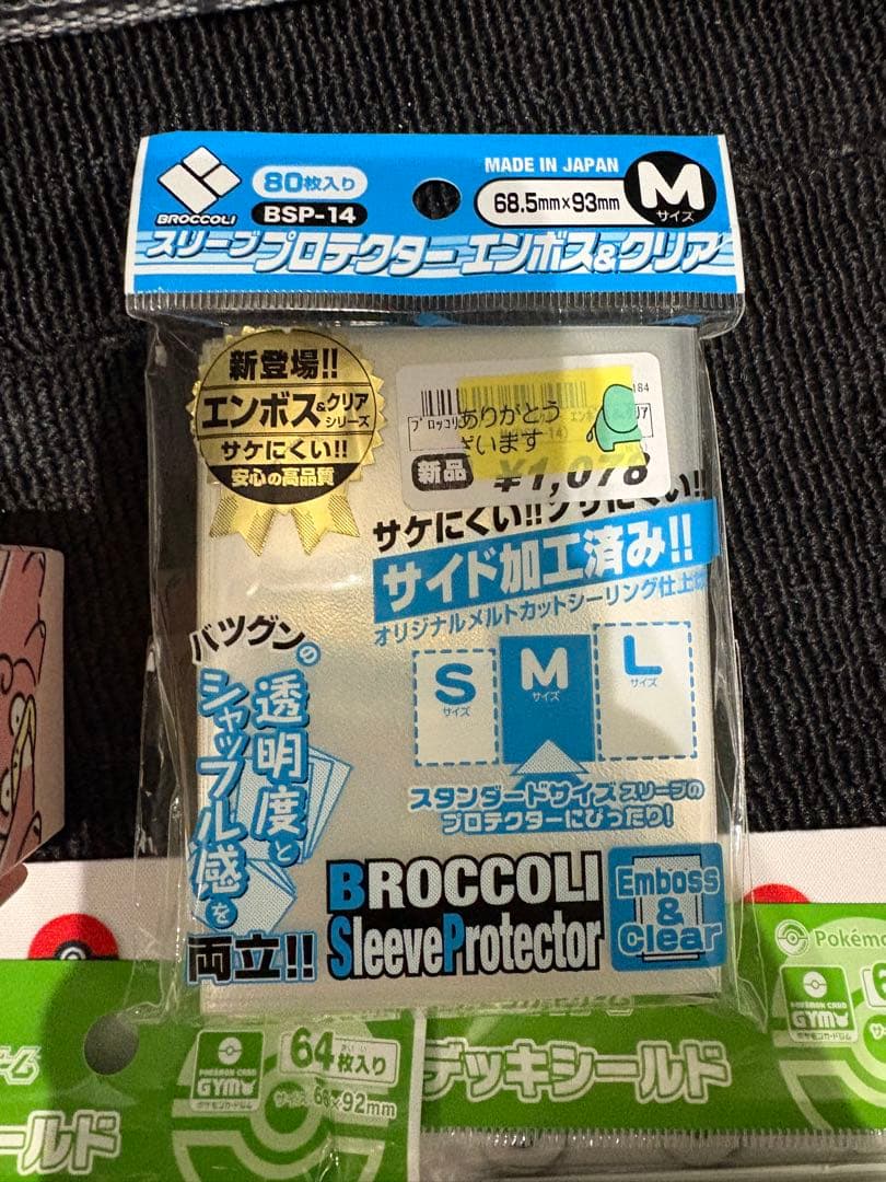 ポケモンカード デッキシールド・デッキケース・プレイマット サプライ まとめ売り