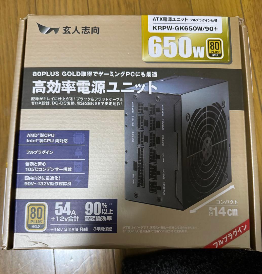 玄人志向 電源ユニット 650W