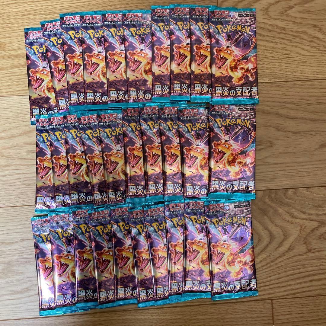 黒炎の支配者　30パック