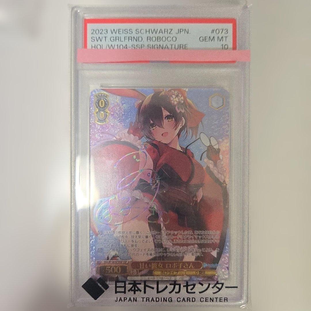 SWT GIRLFRND ROBOCO ロボ子さん　サイン　ヴァイス　ホロライブ