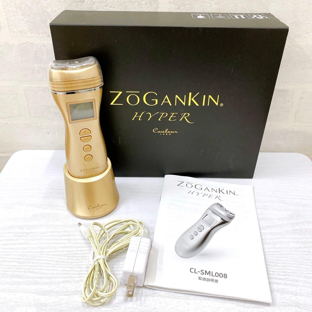 ZOGANKIN HYPER ゾーガンキンハイパー 美顔器 CL-SML008