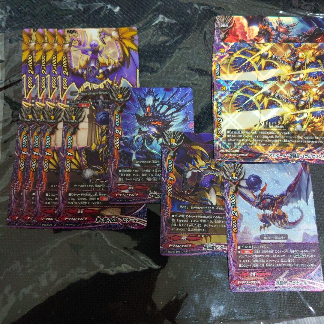 バディファイト LO黒竜セット