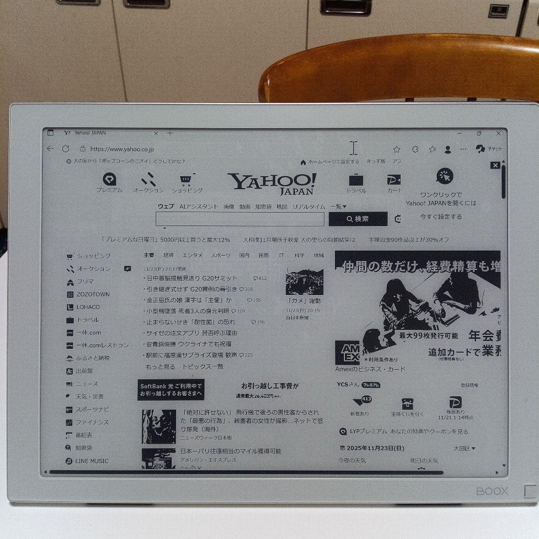 BOOX Mira 13.3インチ E-インクモニター