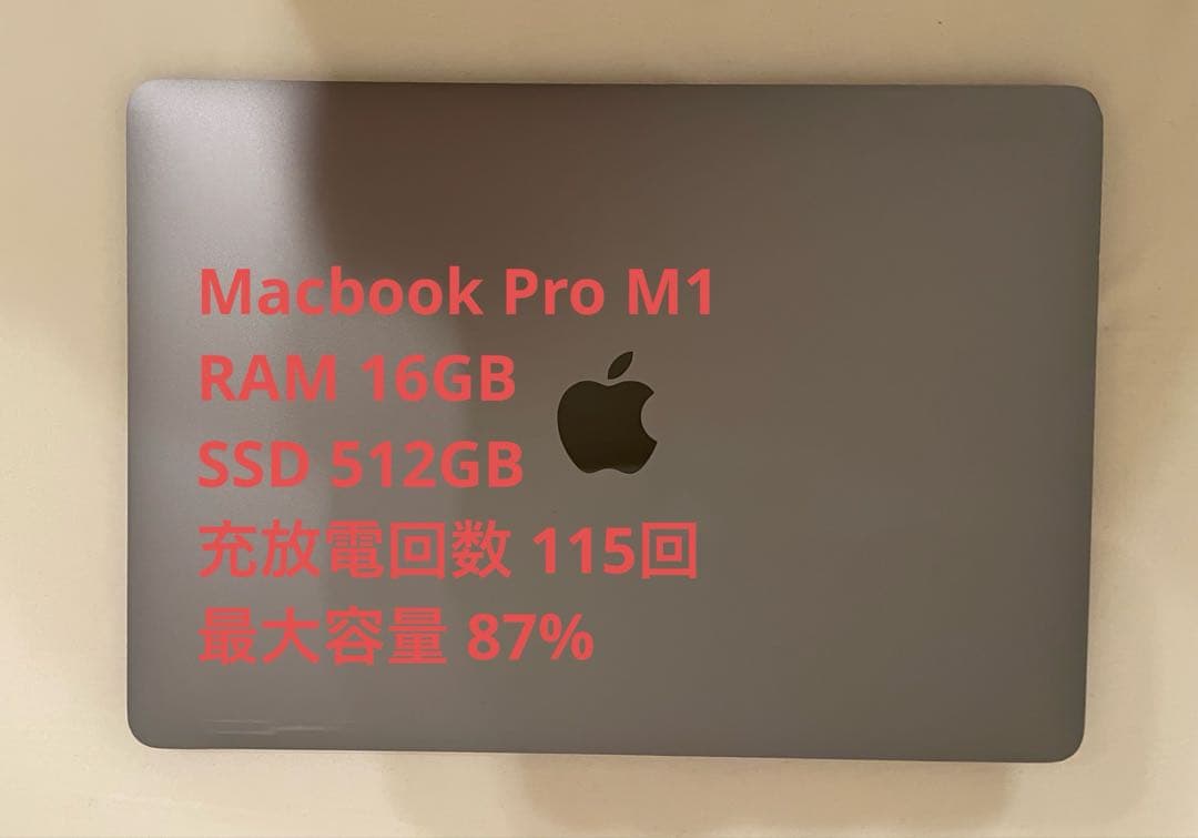 Apple Macbook Pro M1 13インチ