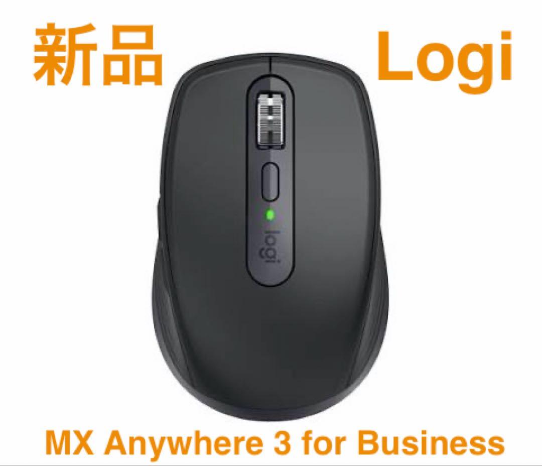 【新品】MX Anywhere 3 ビジネス用 Logi Bolt付属 マウス