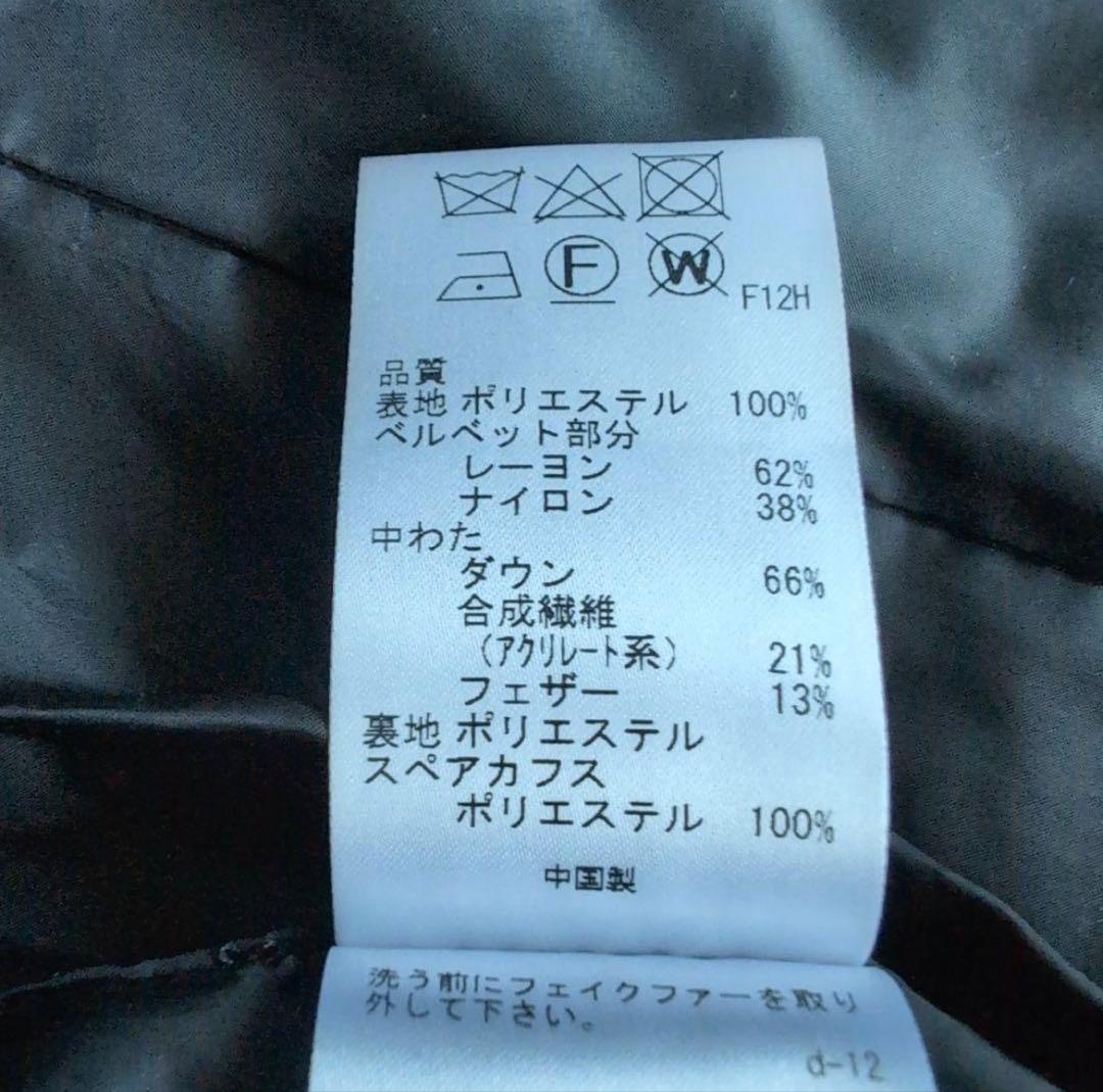 最終値下 トッカ ダウンコート Aライン ベロア生地 ロゴプレート 0size