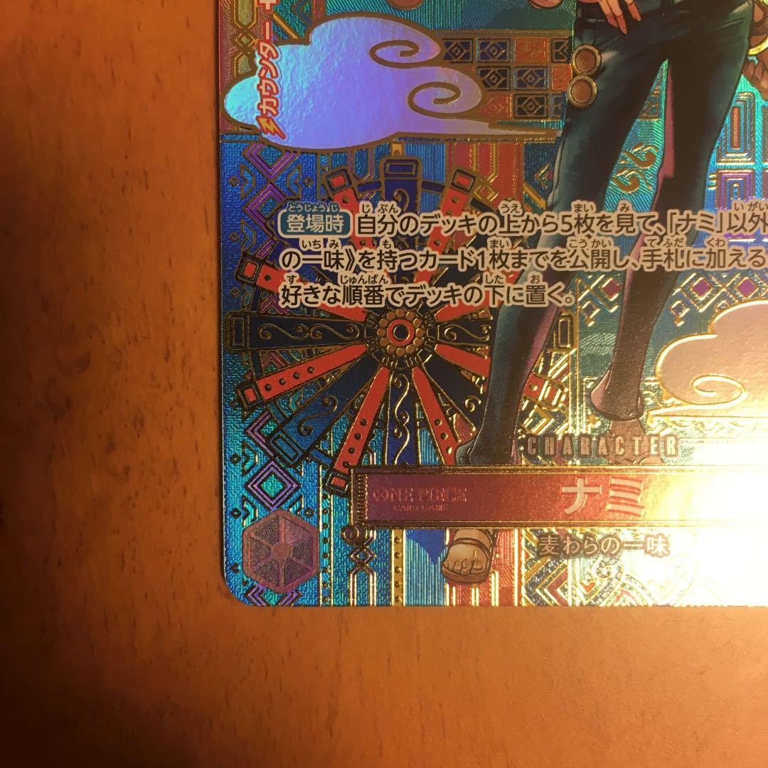 ワンピース トレーディングカード ナミ op01-016