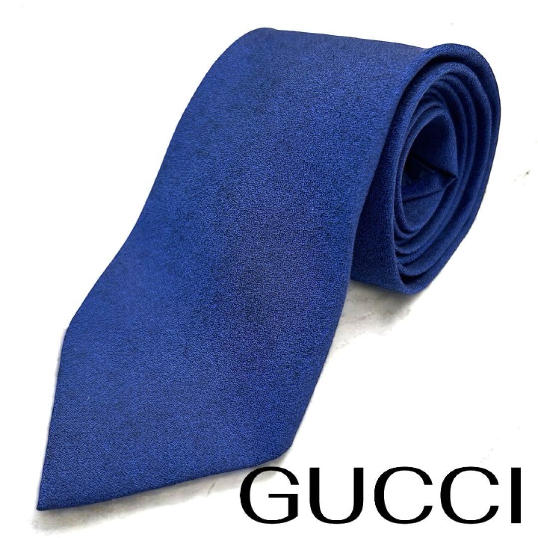 未使用級　GUCCI グッチ　ネクタイ　青　ブルー　ネイビー　無地　ソリッドタイ