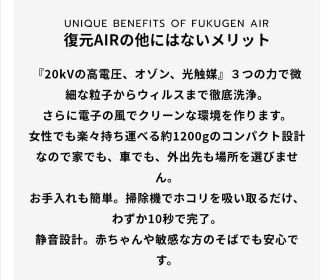 ルーブルドー　復元Air空気清浄機