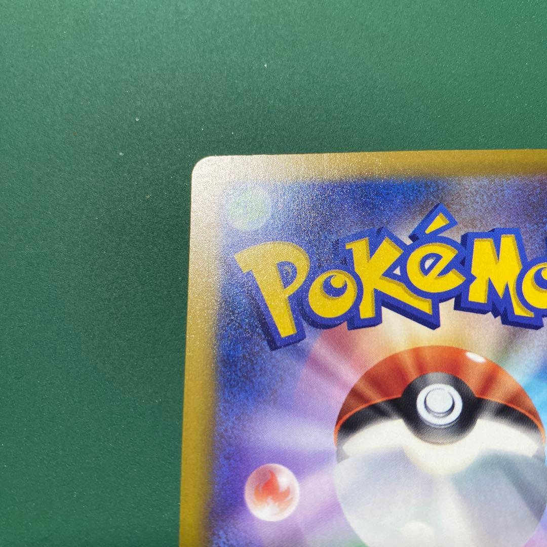 ピカチュウex SAR 234/193 メガドリームex 美品