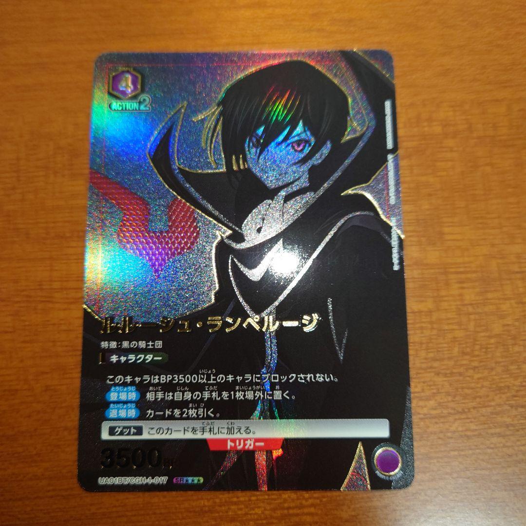 v*i様 ユニオンアリーナ　コードギアス　星3 パラレル ルルーシュ・ランペルー