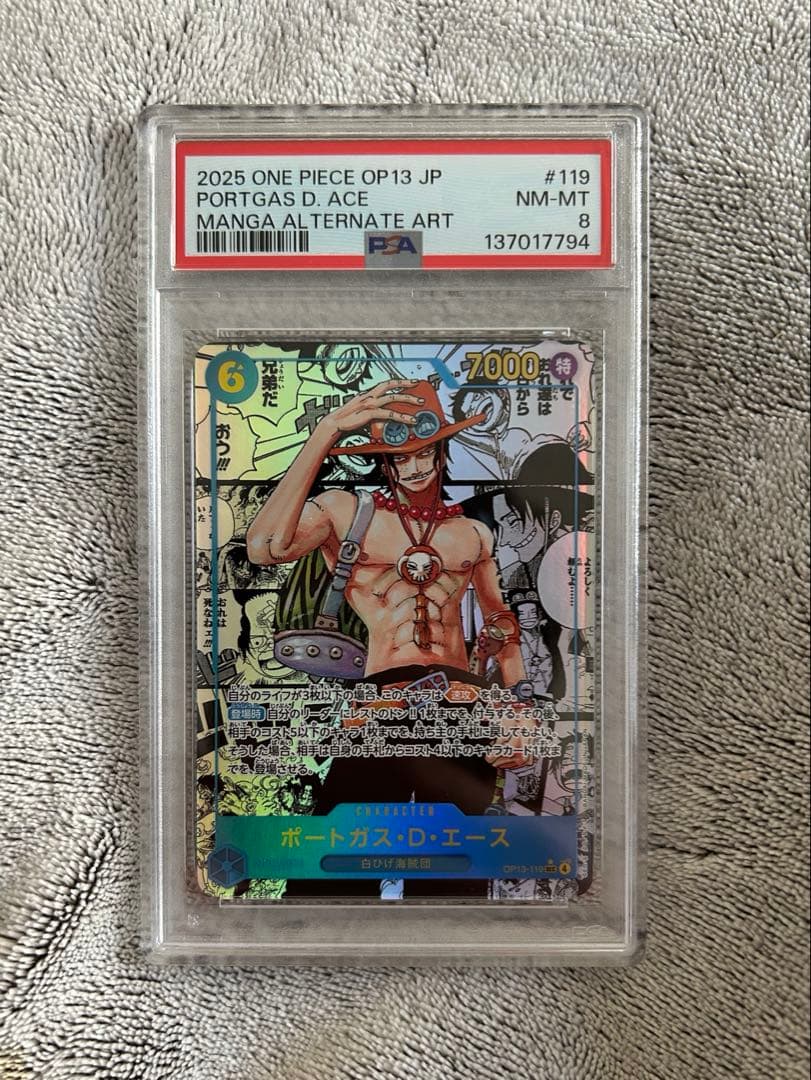 ラ*読様 ワンピースカード　エース　コミパラ　psa8