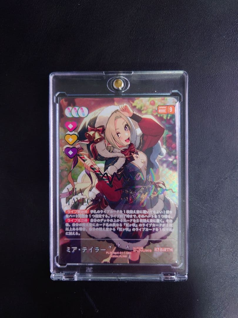 ラブカ ミア・テイラー SEC