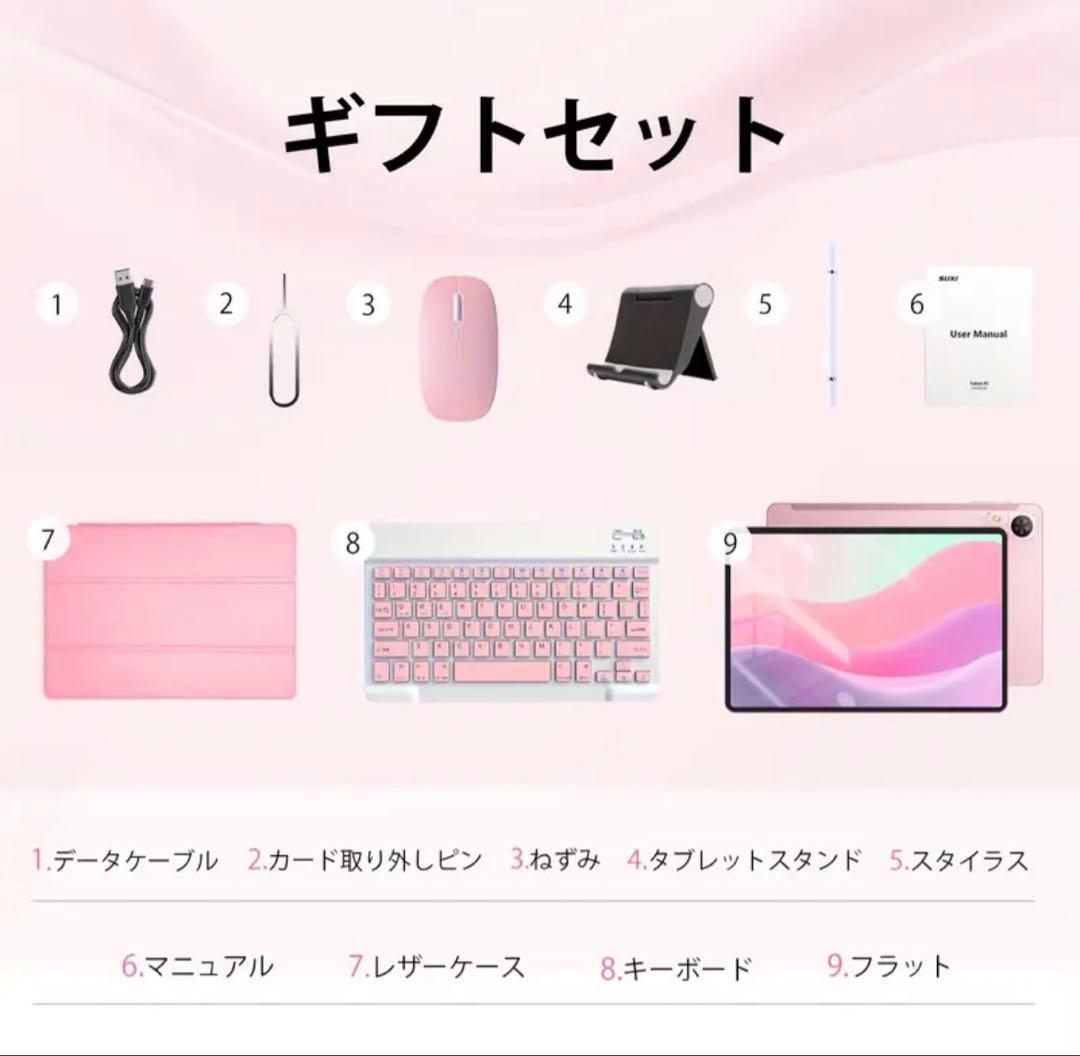 Android 14タブレットパソコン12GB+128GB初期化済み　付属品多数