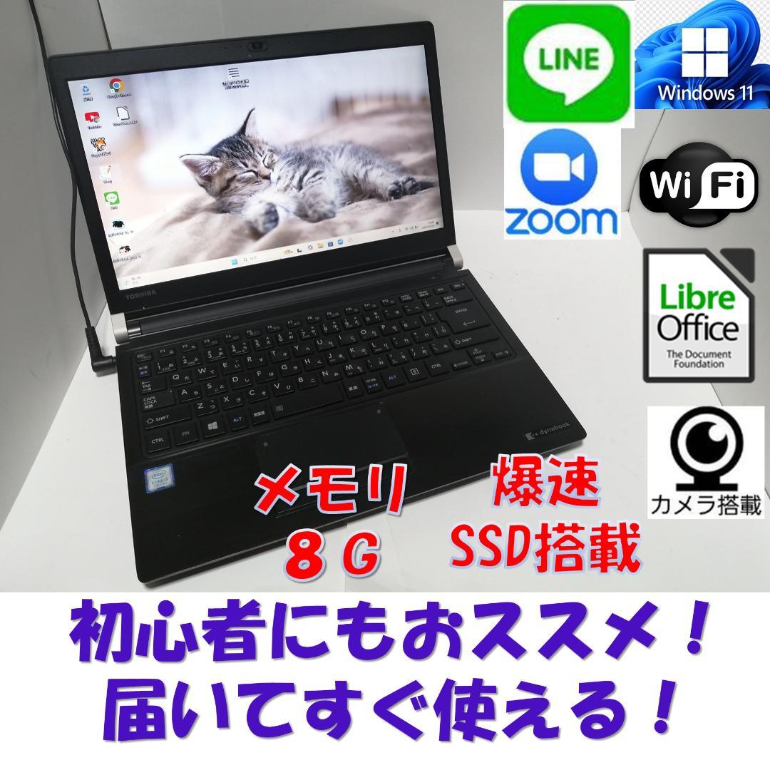 Windows11ノートパソコン爆速SSDメモリ8Gwifioffice互換き