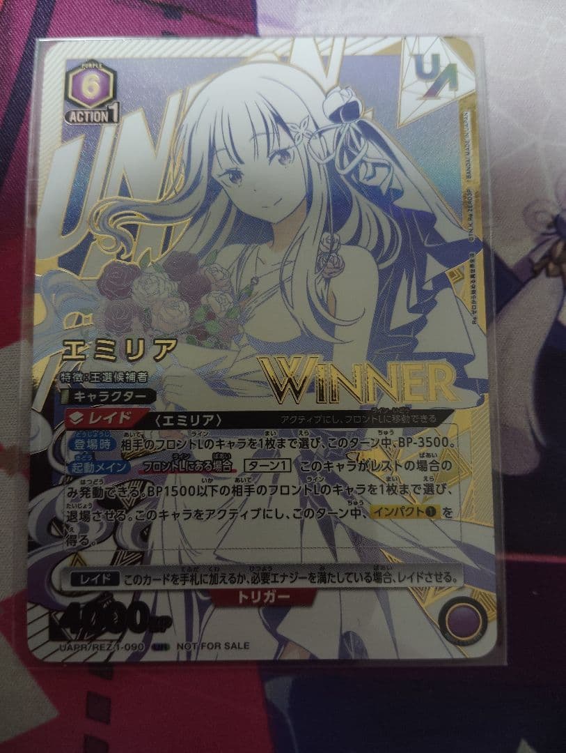 エミリア ユニオンレア winner ユニオンアリーナ