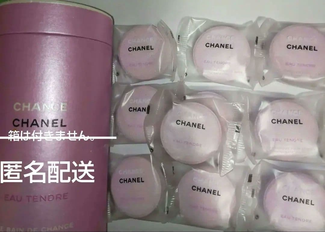箱付きCHANEL チャンス オー タンドゥル バスタブレット