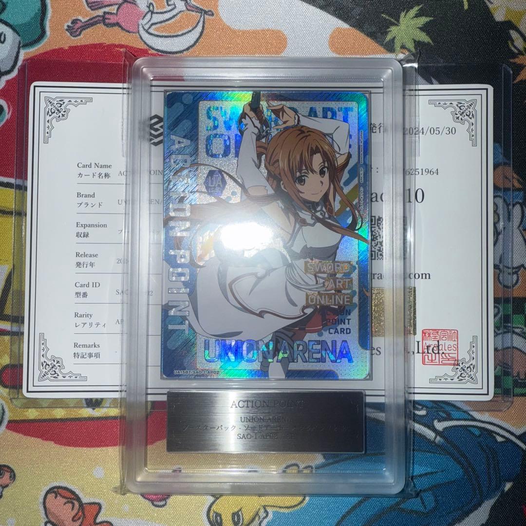 ARS10 SAO アスナ アクションポイント ユニオンアリーナ ARS鑑定
