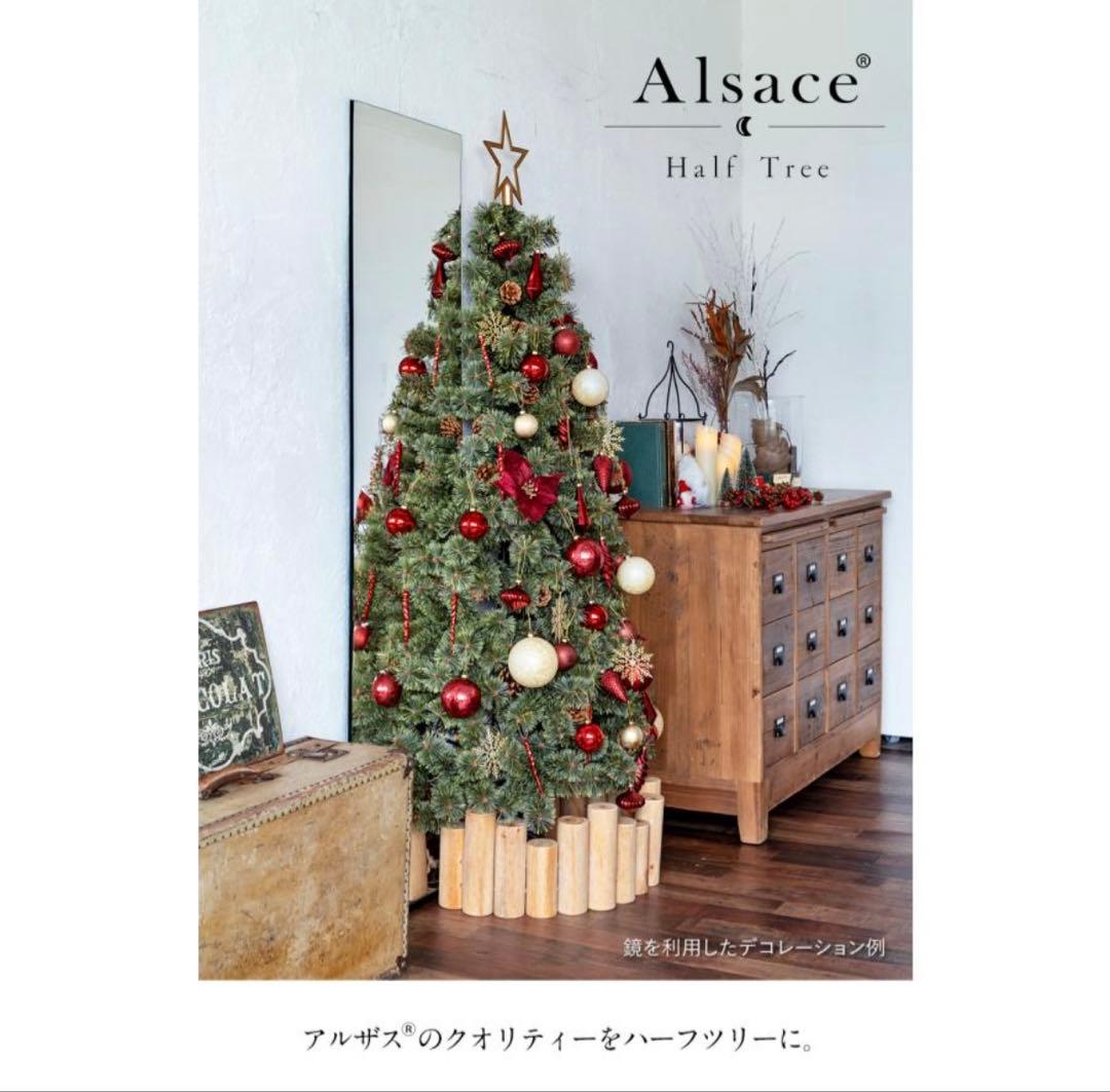 Alsace ハーフツリー クリスマスデコレーション