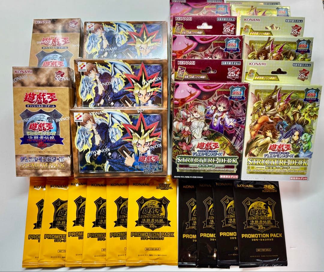 d*2様 遊戯王 25th 決闘者伝説 まとめ売り 引退