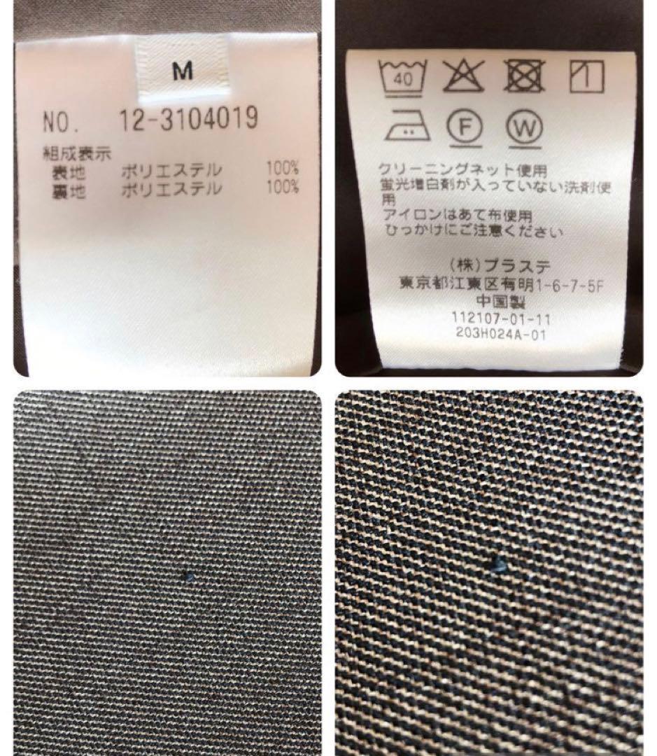 プラステ　セットアップ　パンツスーツ　シャークツイード　M/M　ダークブ