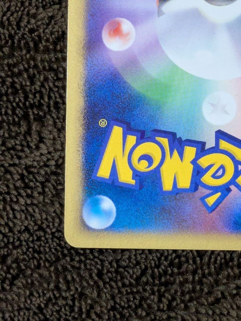 リザードン LV.76 1ED[DP6 092/092]「破空の激闘」ポケカ