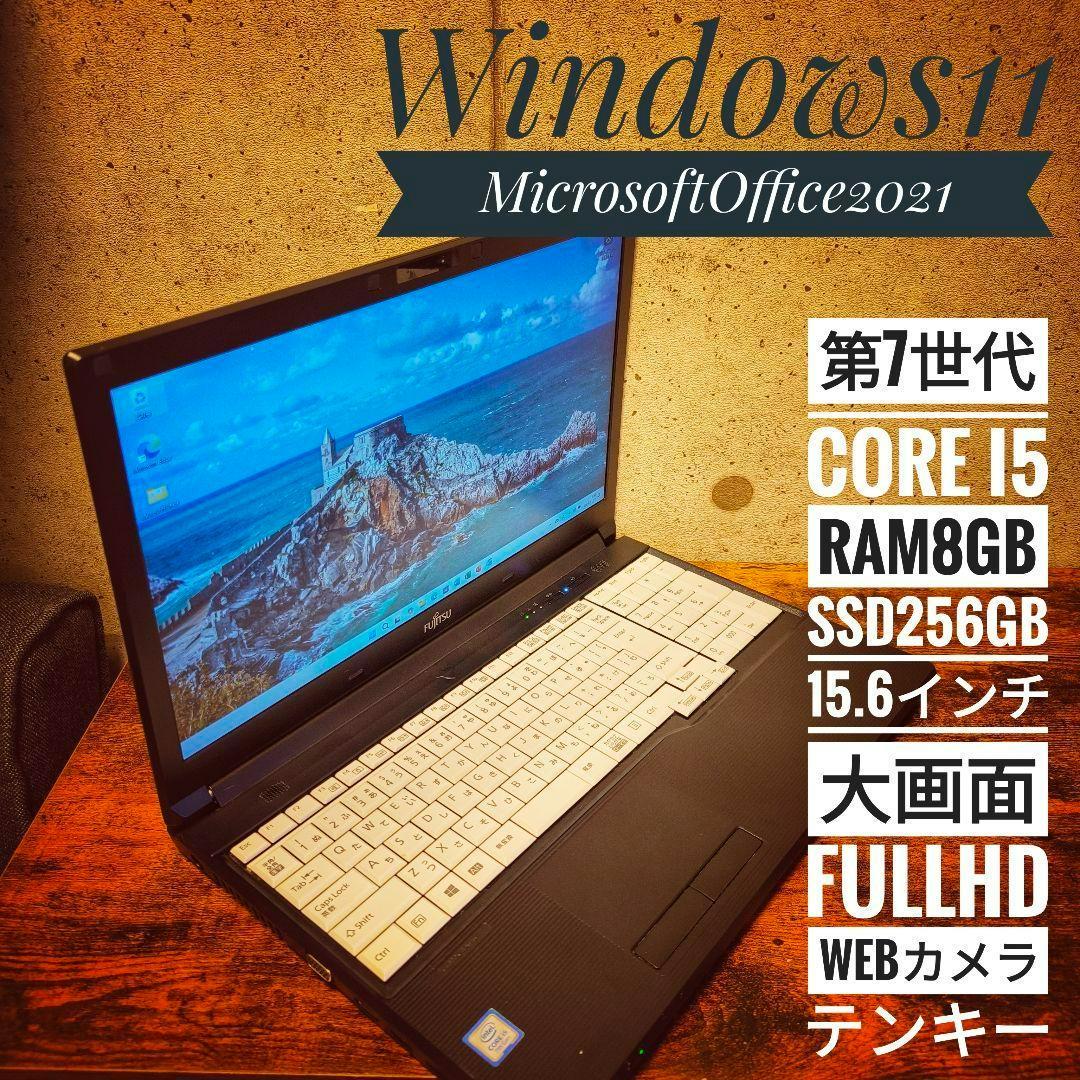 8346 富士通 ノートパソコン 本体 Windows11 オフィス付