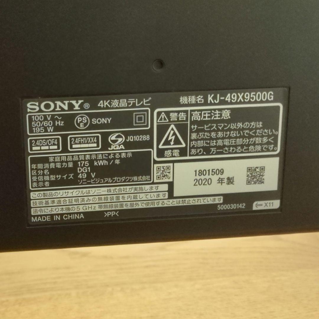 【Refla リフラ】SONY BRAVIA KJ-49X9500G