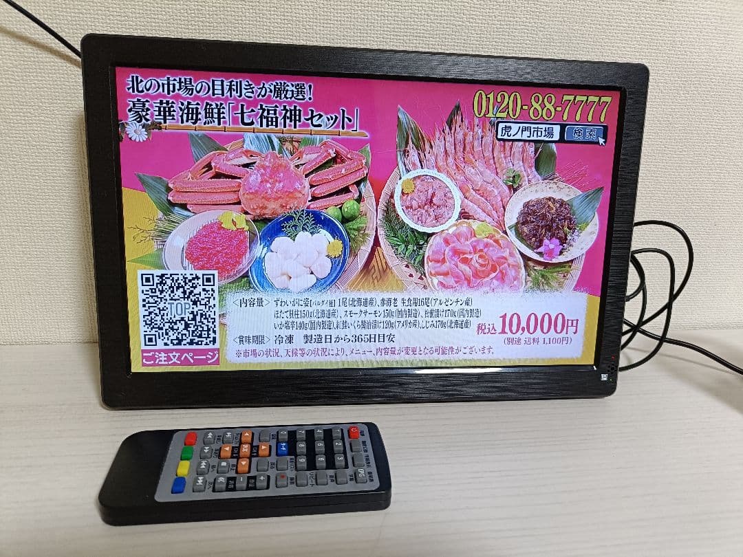 ポータブルテレビ 12.1インチ フルセグ ワンセグ対応 VS-AK121S