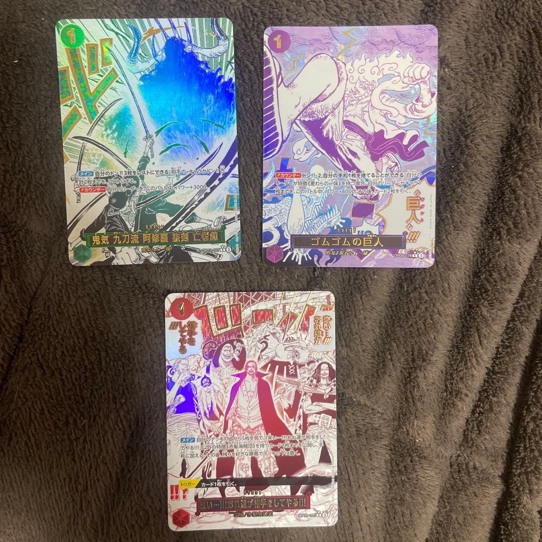 ワンピースカード　ゴムゴムの巨人　パラレル　まとめ売り