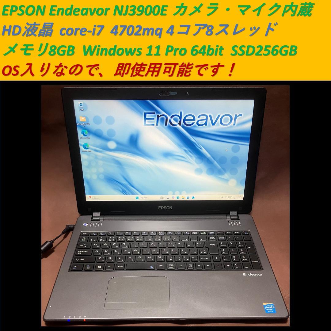 EPSON ノートPC ★ Endeavor NJ3900E i7 win11