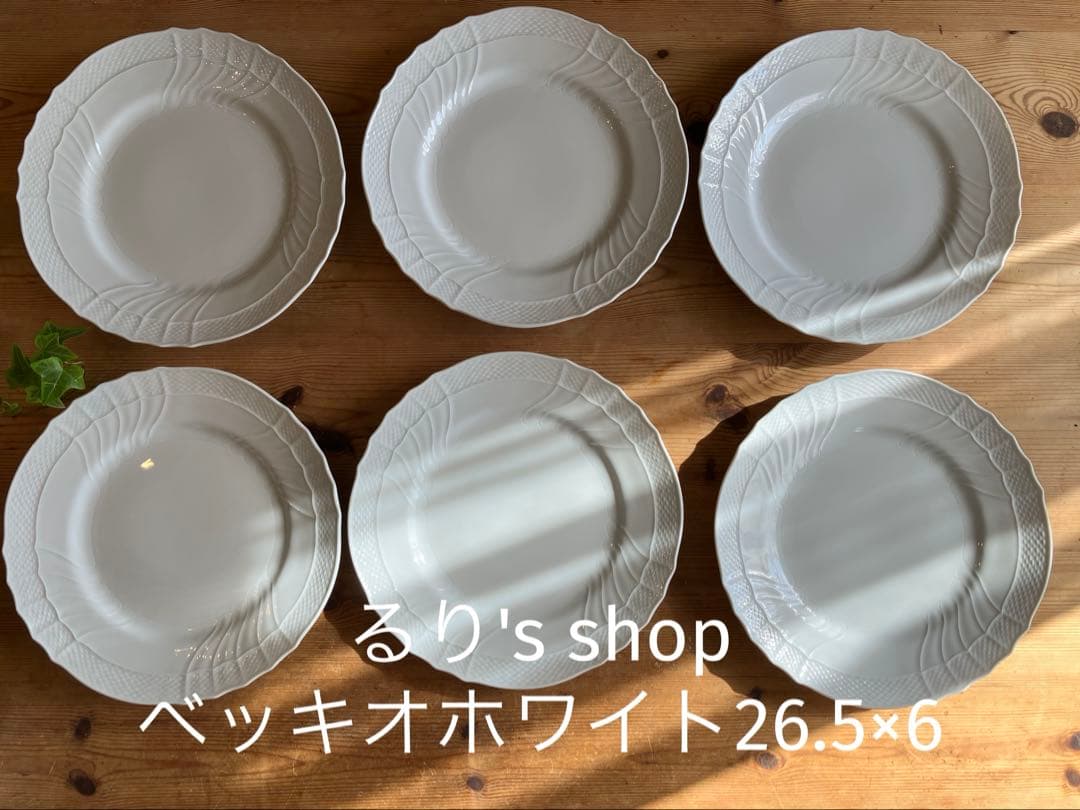ジノリ　ベッキオホワイト26.5ディナープレート×6