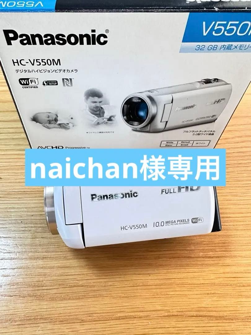 【美品】Panasonic　HC-V550M ビデオカメラ　ホワイト　動作確認済