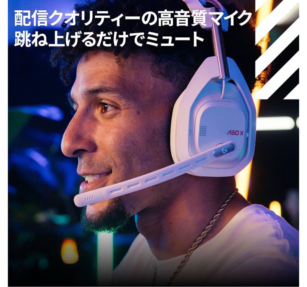 【新品未使用】Logicool G A50X ゲーミングヘッドセット