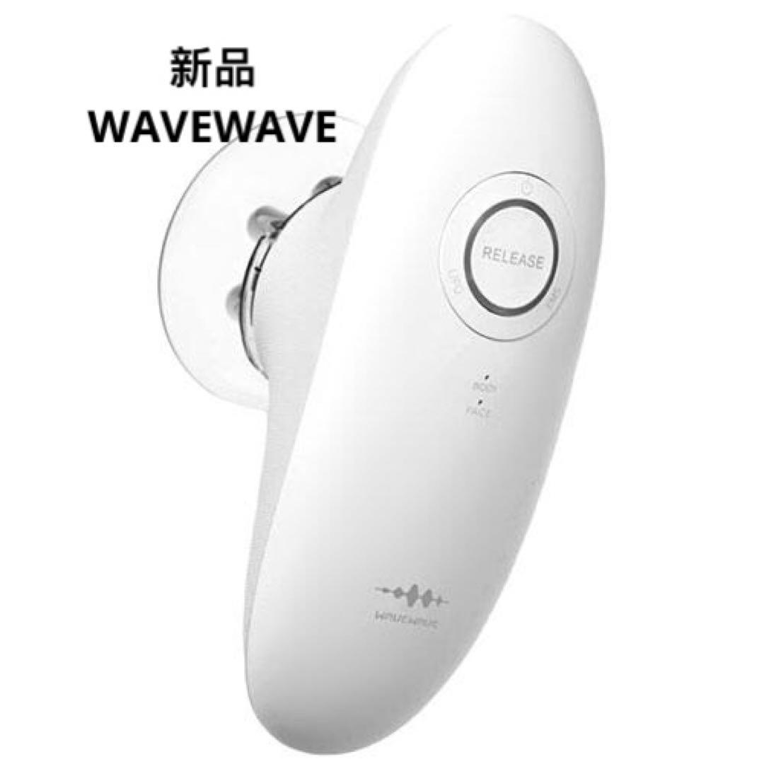 新品WAVEWAVE EMS SLIM スリムエステ 痩身・EMS美顔器