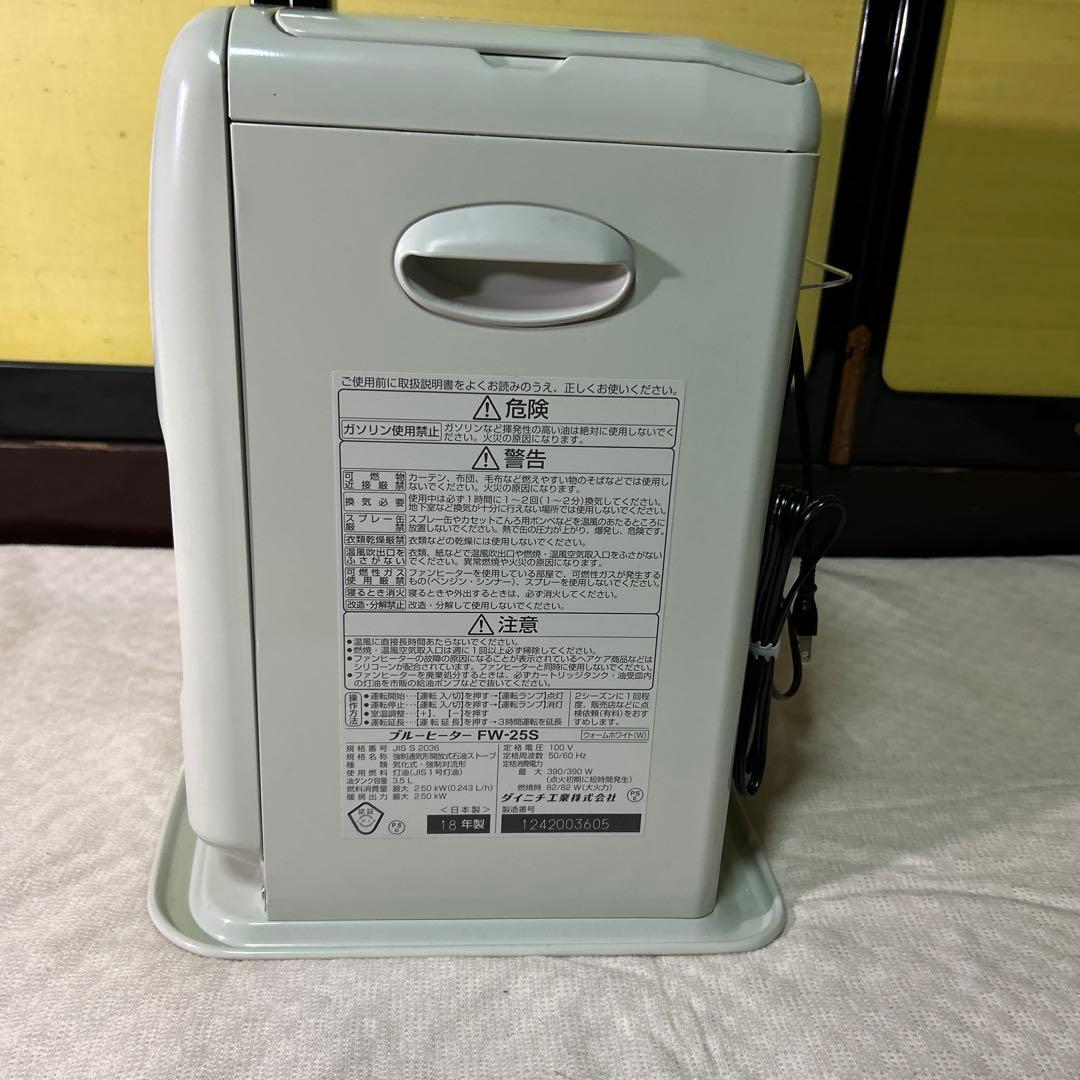 Dainchi FW-25S 石油ファンヒーター