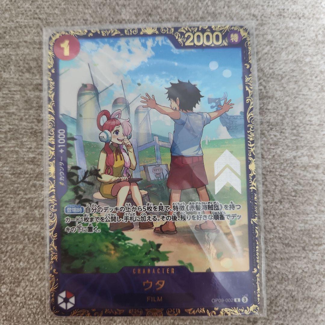 【未開封】ウタ：フラッグシップバトル 2024年10月 優勝記念品 プロモ