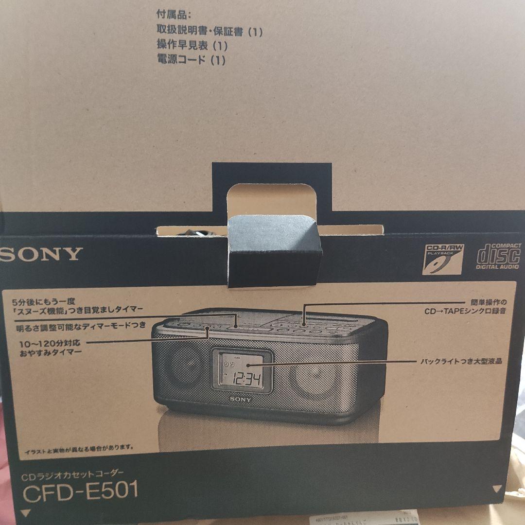 ソニー　SONY　CDラジオカセットレコーダー　未使用　CFD-E501