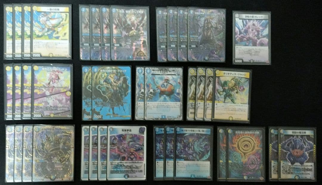 【即日発送】 ドロマーコンプレックス COMPLEX マガルセカイ デッキ