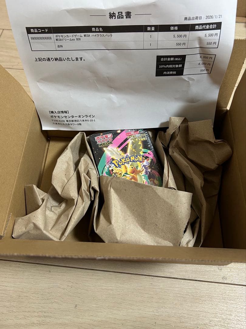 ポケセン産【新品未開封】ポケカ ハイクラスパック　MEGAドリームex