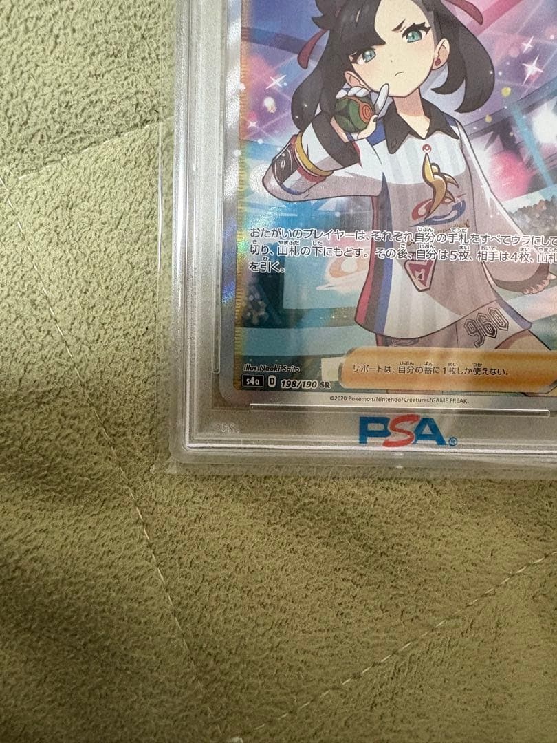 【最安値】マリィ　SR PSA10