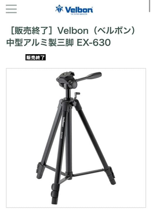 【未使用品】Velbon（ベルボン） 中型アルミ製三脚 EX-630